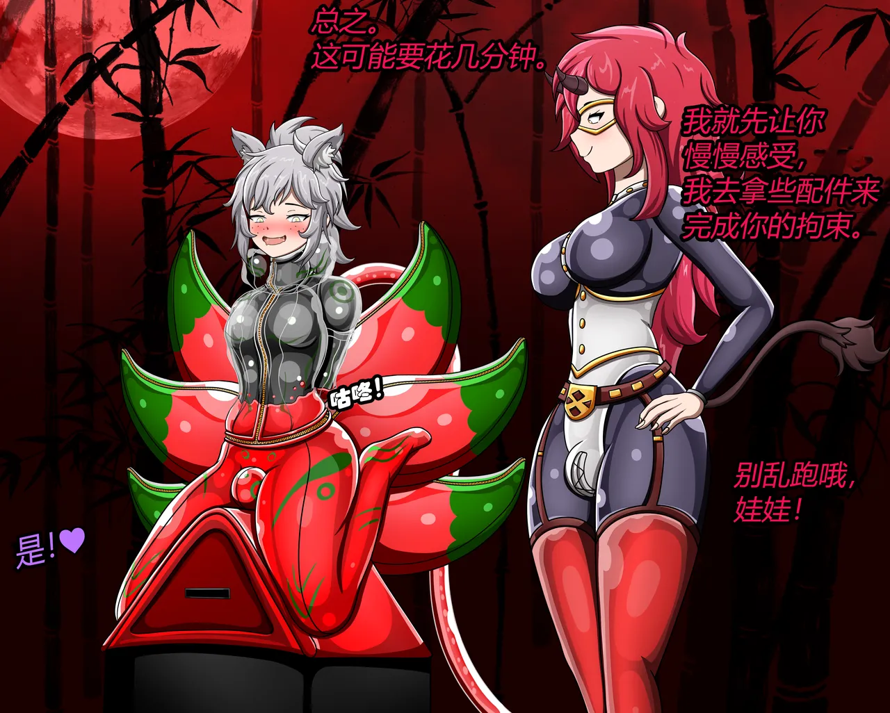 JacketFreak Nyueki Story有条色狼汉化 - Image 30