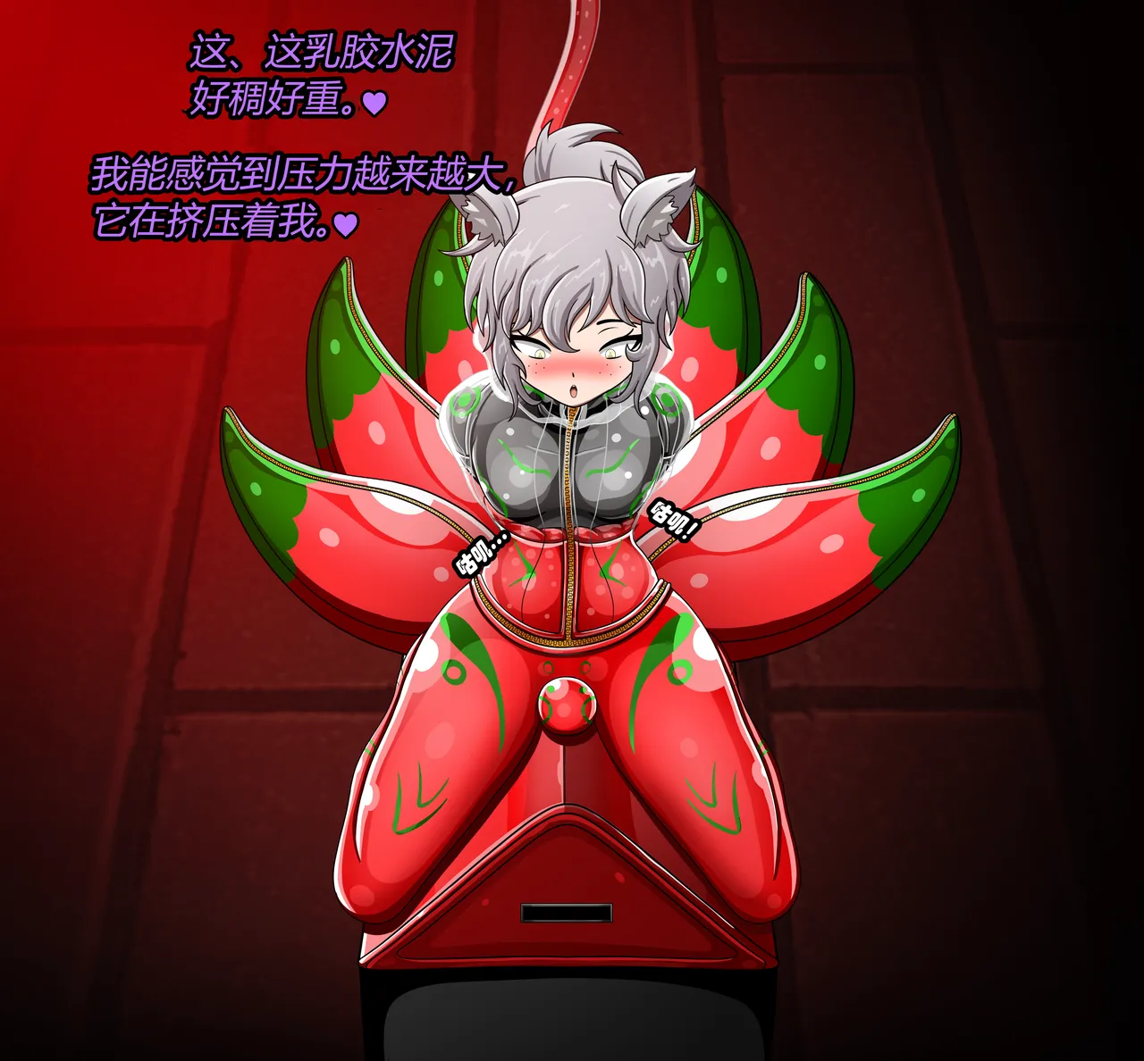 JacketFreak Nyueki Story有条色狼汉化 - Image 31