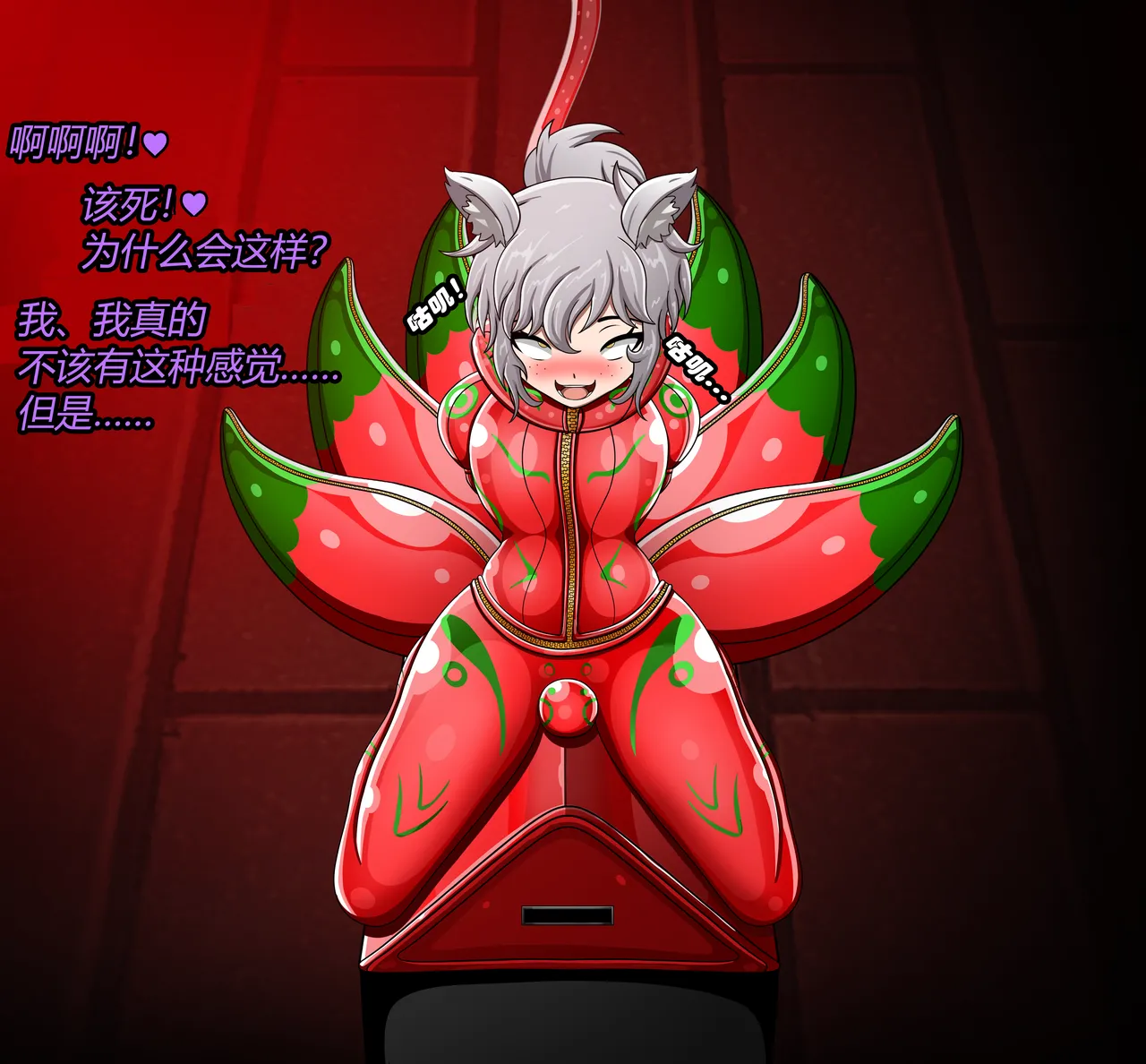 JacketFreak Nyueki Story有条色狼汉化 - Image 33