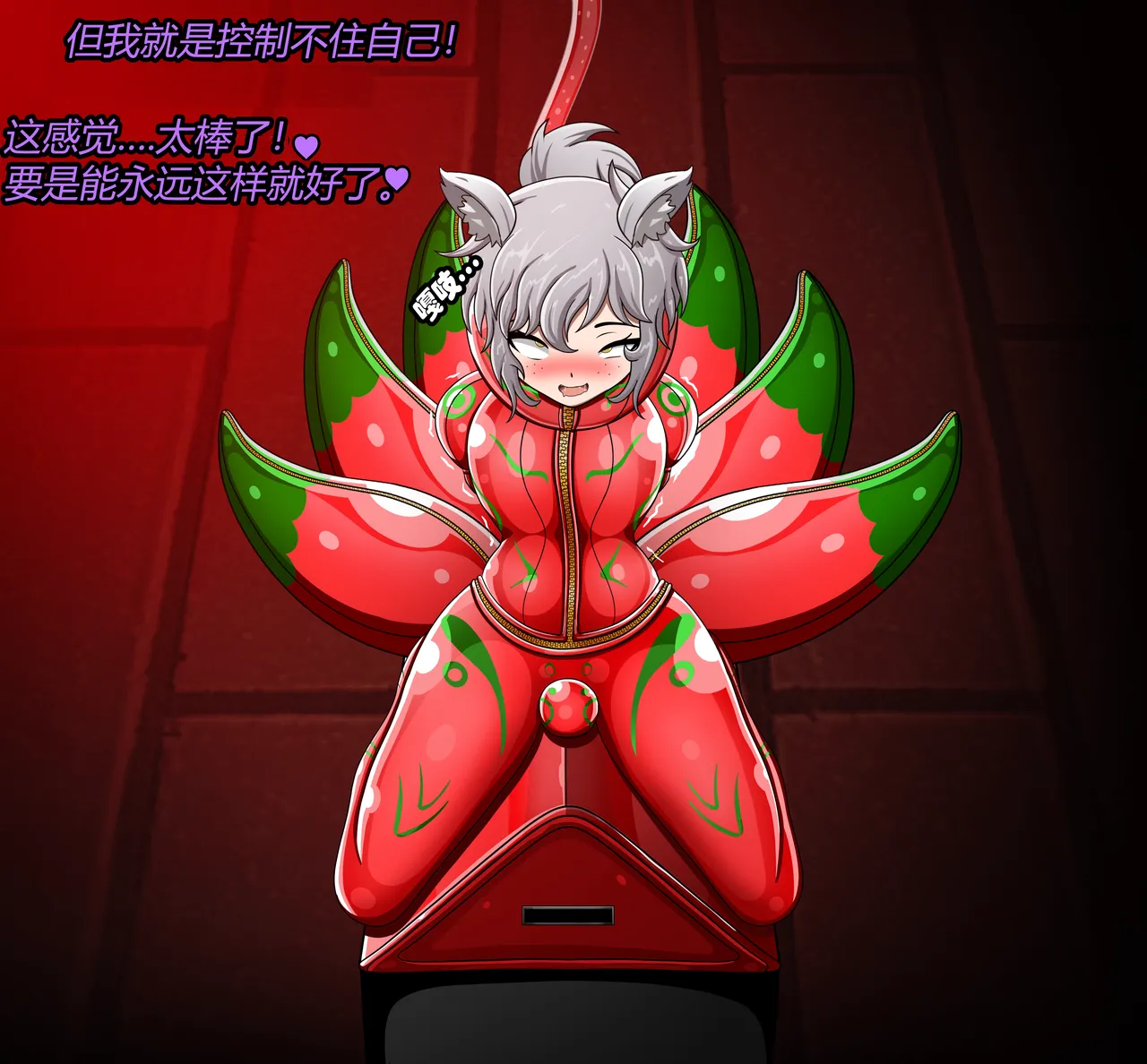 JacketFreak Nyueki Story有条色狼汉化 - Image 34