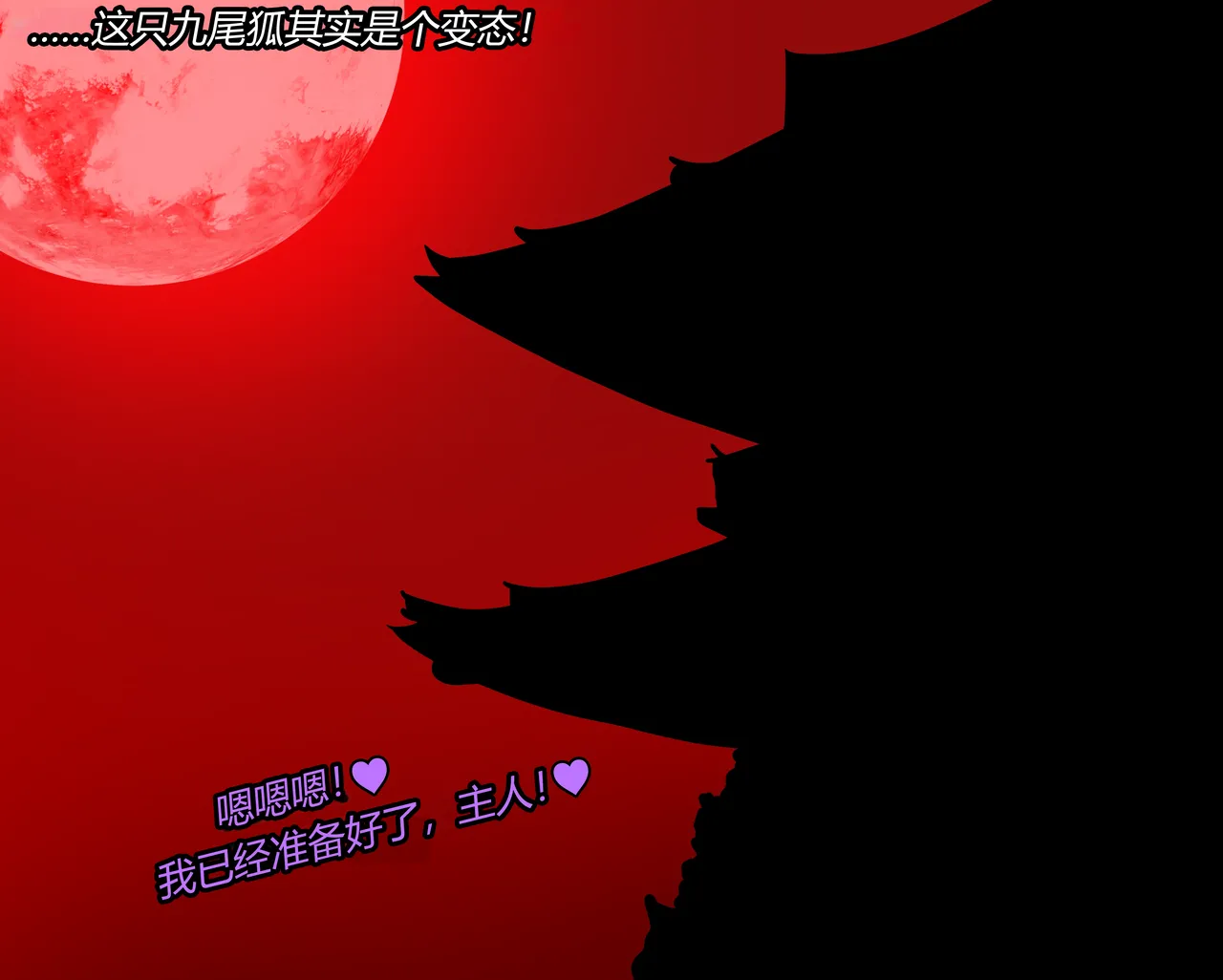 JacketFreak Nyueki Story有条色狼汉化 - Image 4