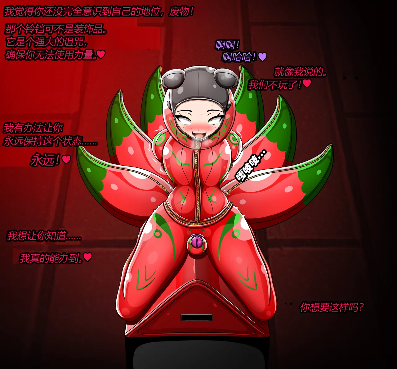 JacketFreak Nyueki Story有条色狼汉化 - Image 49