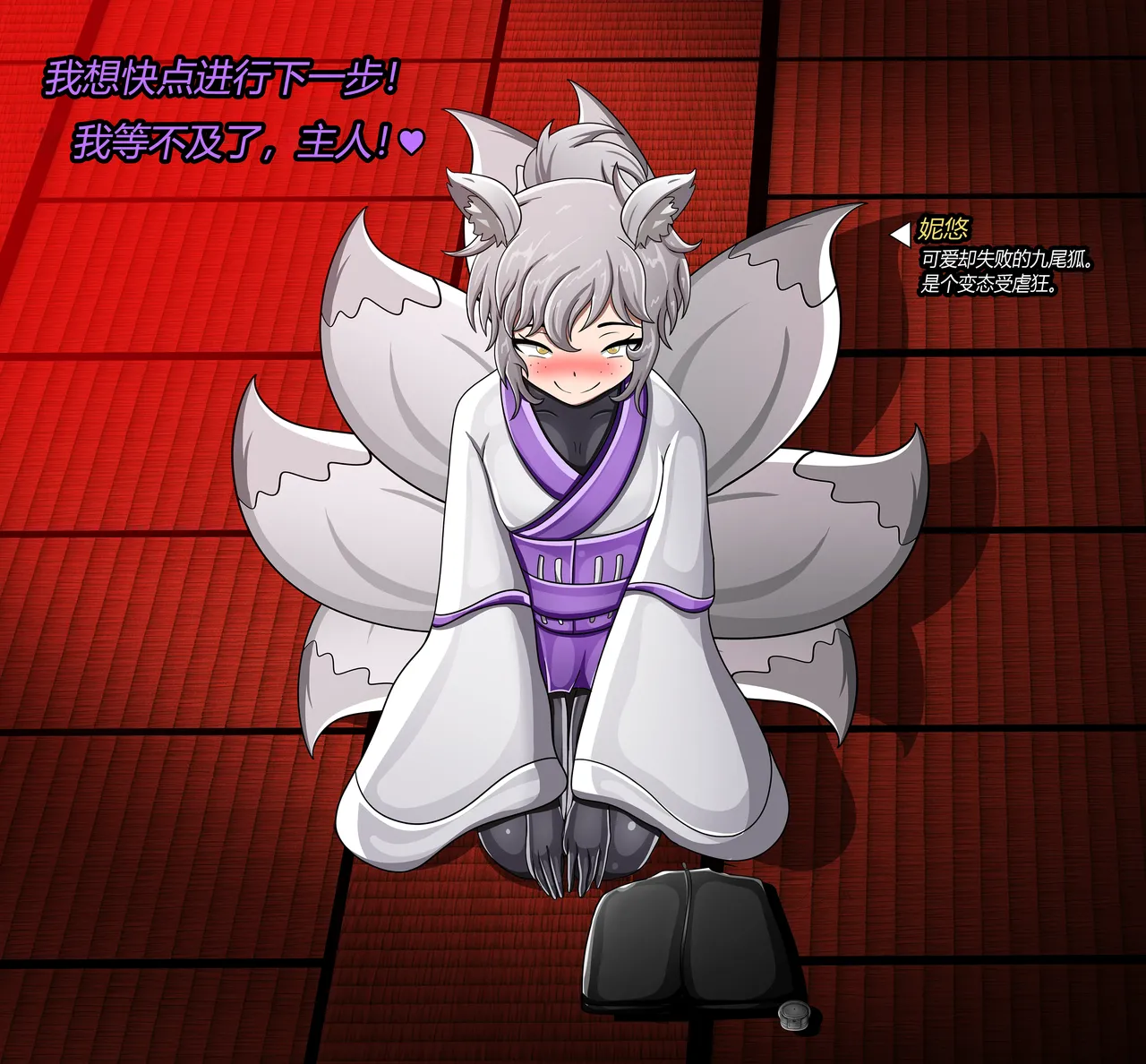 JacketFreak Nyueki Story有条色狼汉化 - Image 5