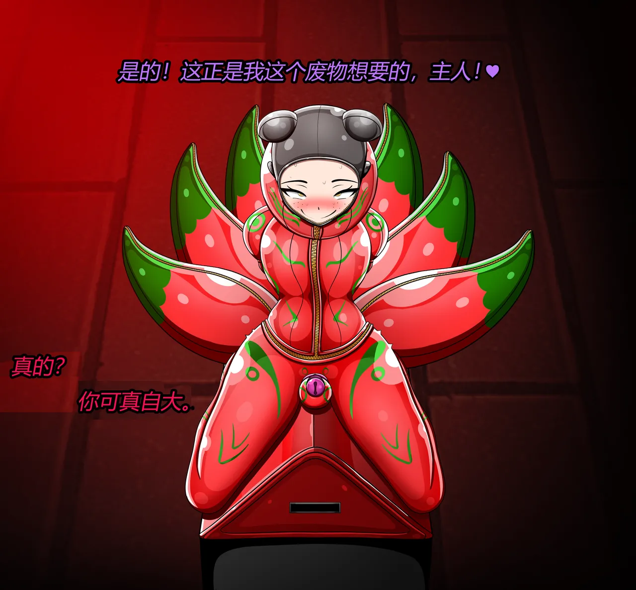 JacketFreak Nyueki Story有条色狼汉化 - Image 50