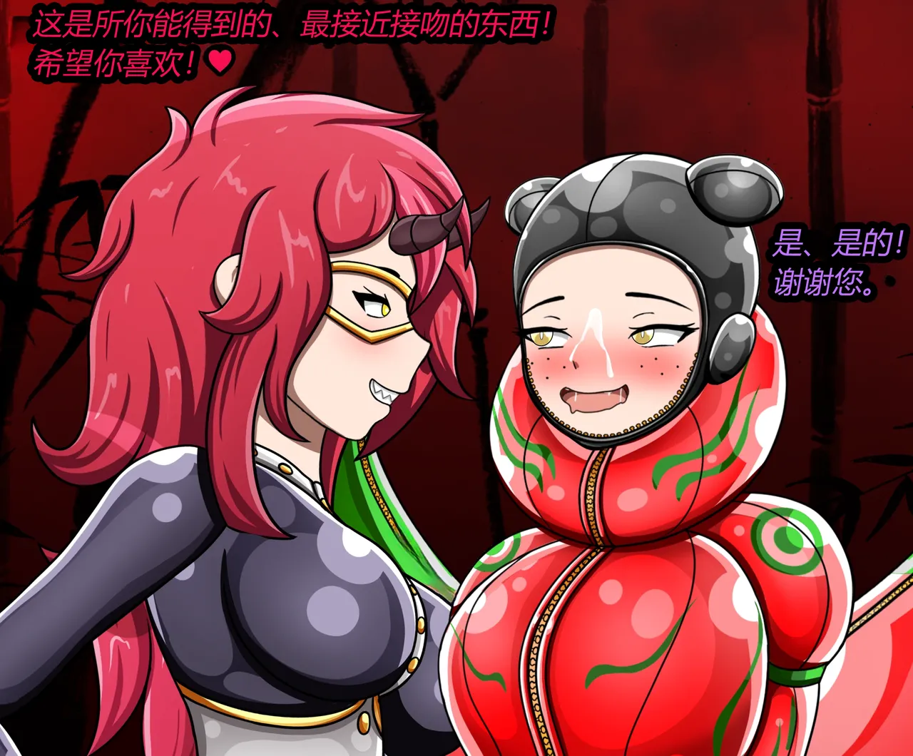 JacketFreak Nyueki Story有条色狼汉化 - Image 55