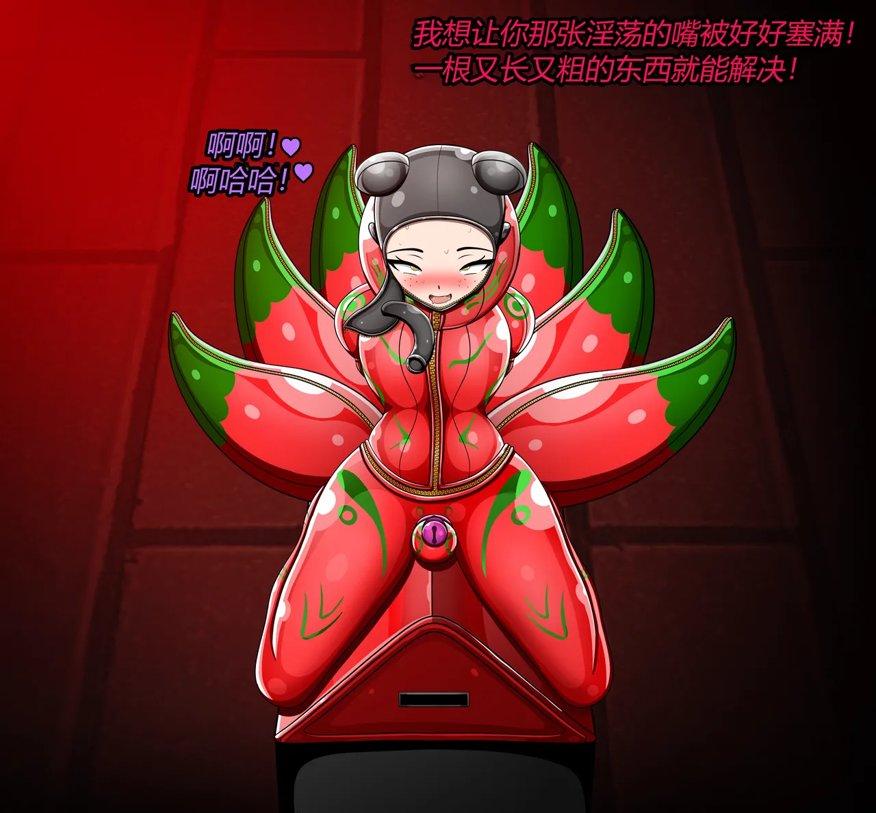 JacketFreak Nyueki Story有条色狼汉化 - Image 57