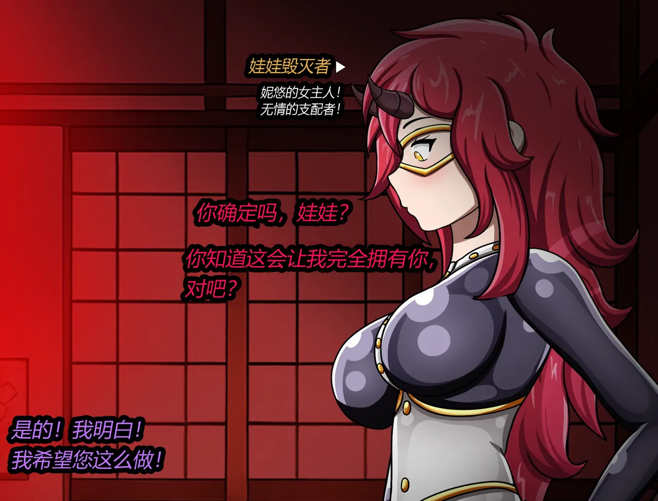 JacketFreak Nyueki Story有条色狼汉化 - Image 6