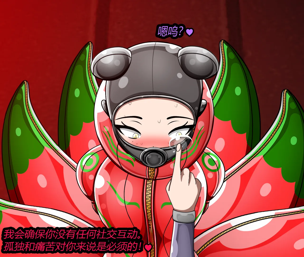 JacketFreak Nyueki Story有条色狼汉化 - Image 60