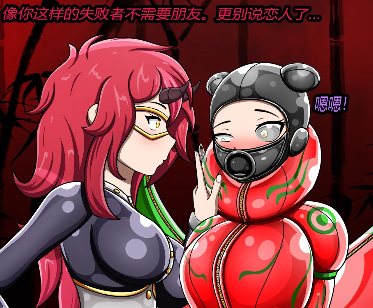 JacketFreak Nyueki Story有条色狼汉化 - Image 63