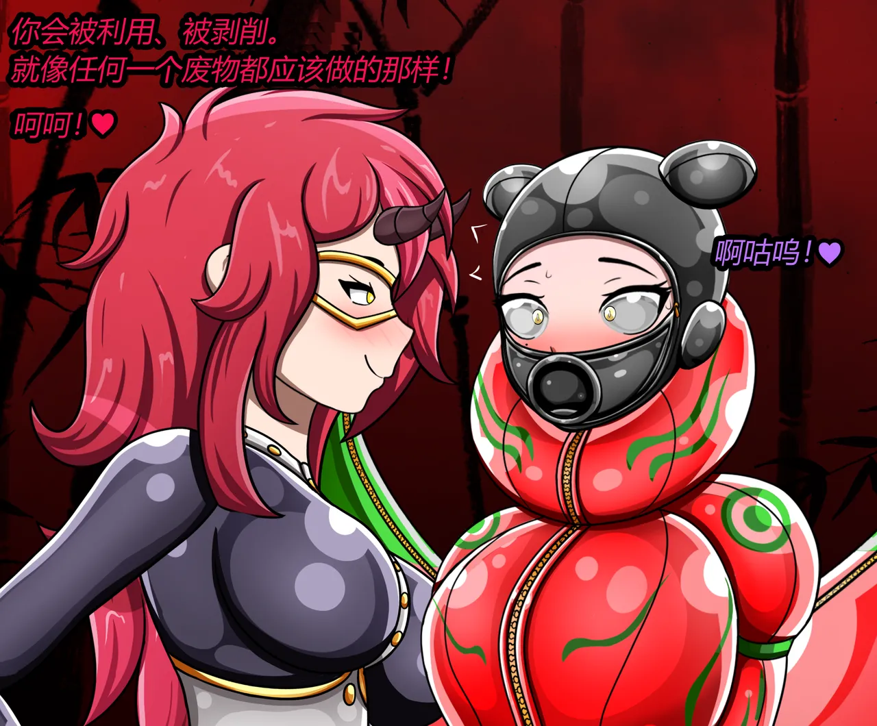 JacketFreak Nyueki Story有条色狼汉化 - Image 64