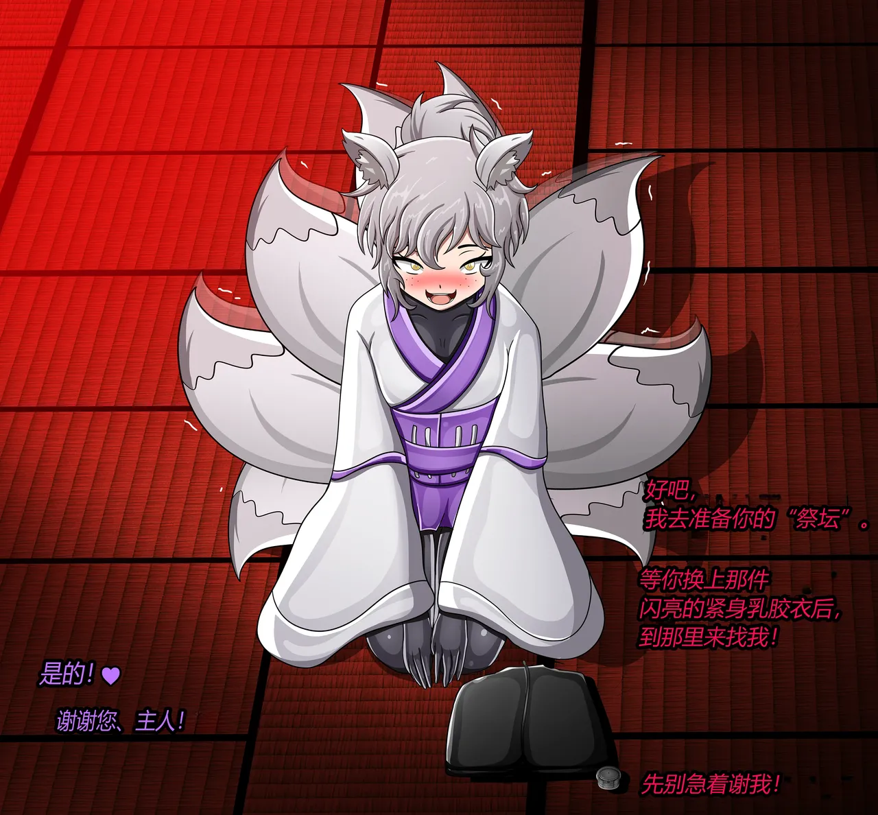 JacketFreak Nyueki Story有条色狼汉化 - Image 8