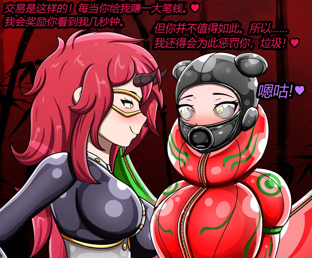 JacketFreak Nyueki Story有条色狼汉化 - Image 81