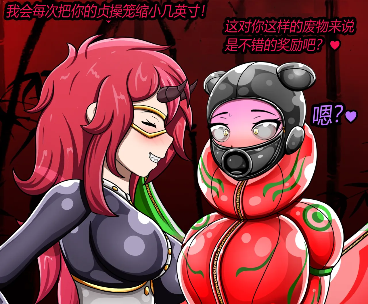 JacketFreak Nyueki Story有条色狼汉化 - Image 82