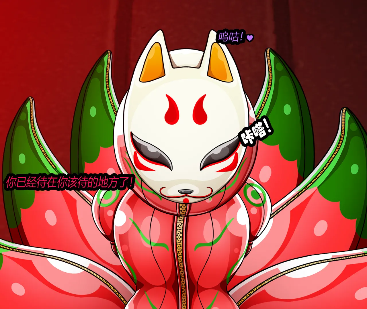 JacketFreak Nyueki Story有条色狼汉化 - Image 86