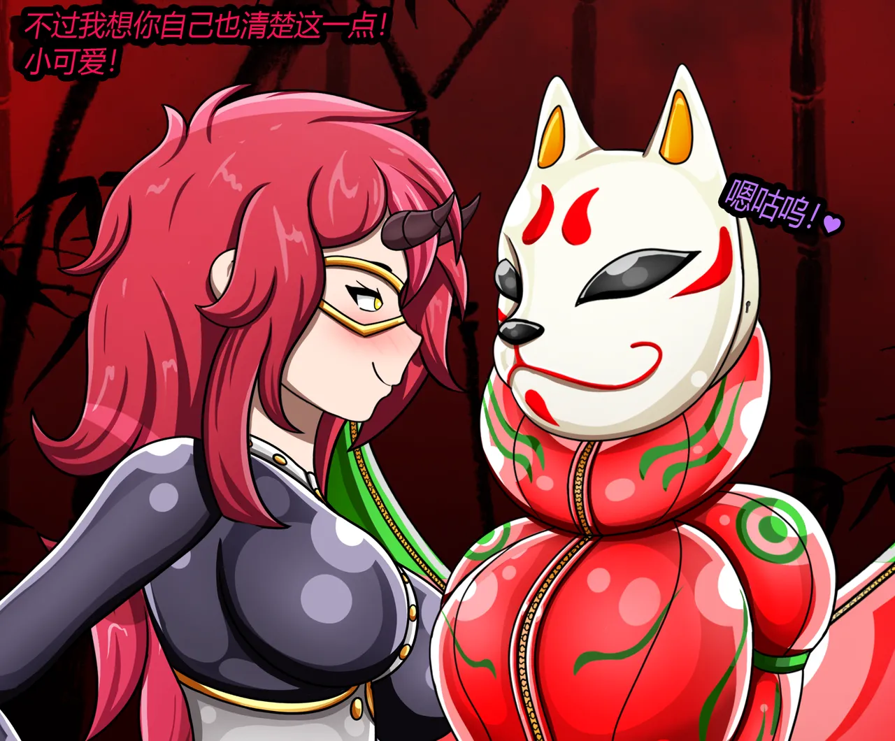 JacketFreak Nyueki Story有条色狼汉化 - Image 87