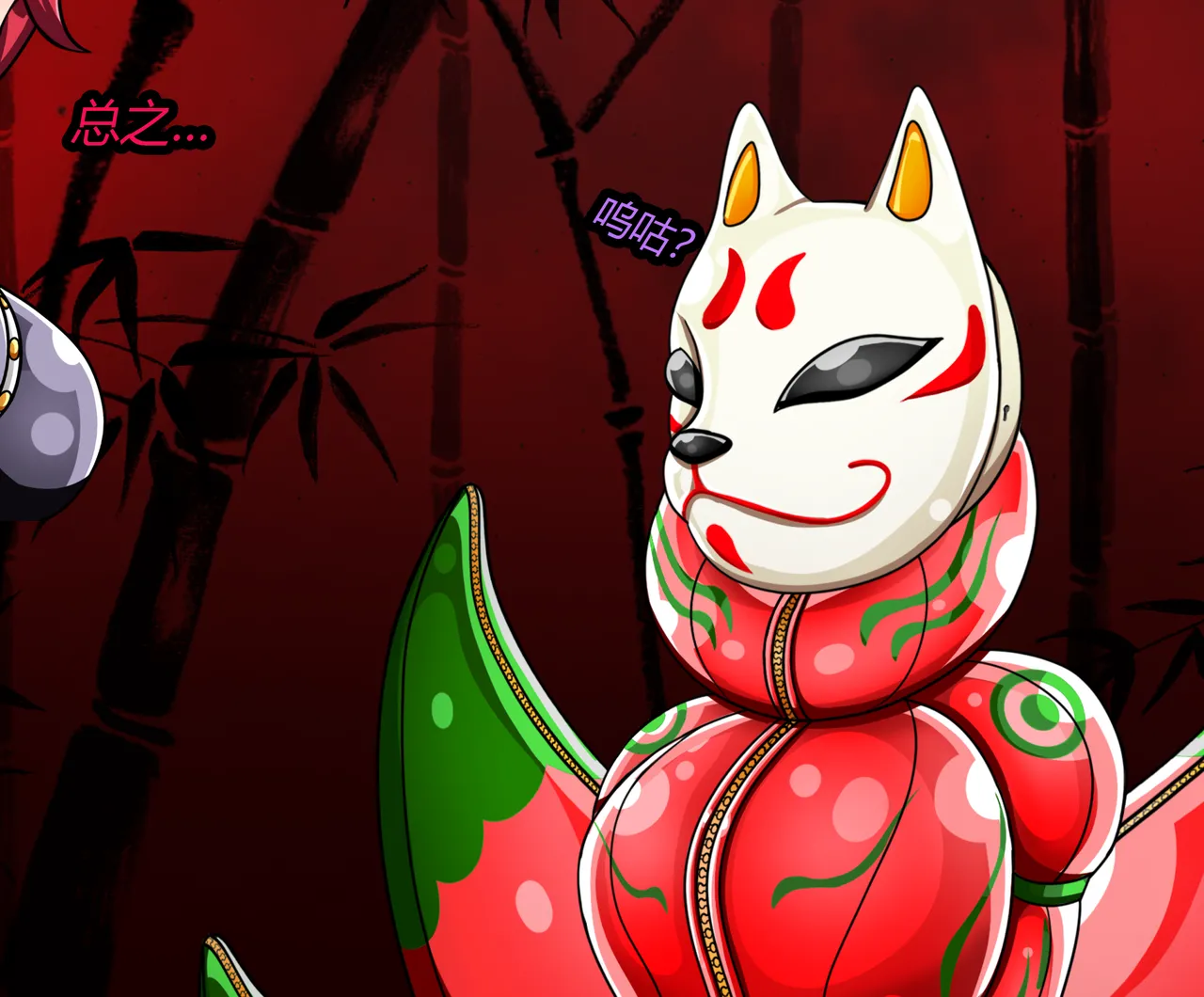 JacketFreak Nyueki Story有条色狼汉化 - Image 88