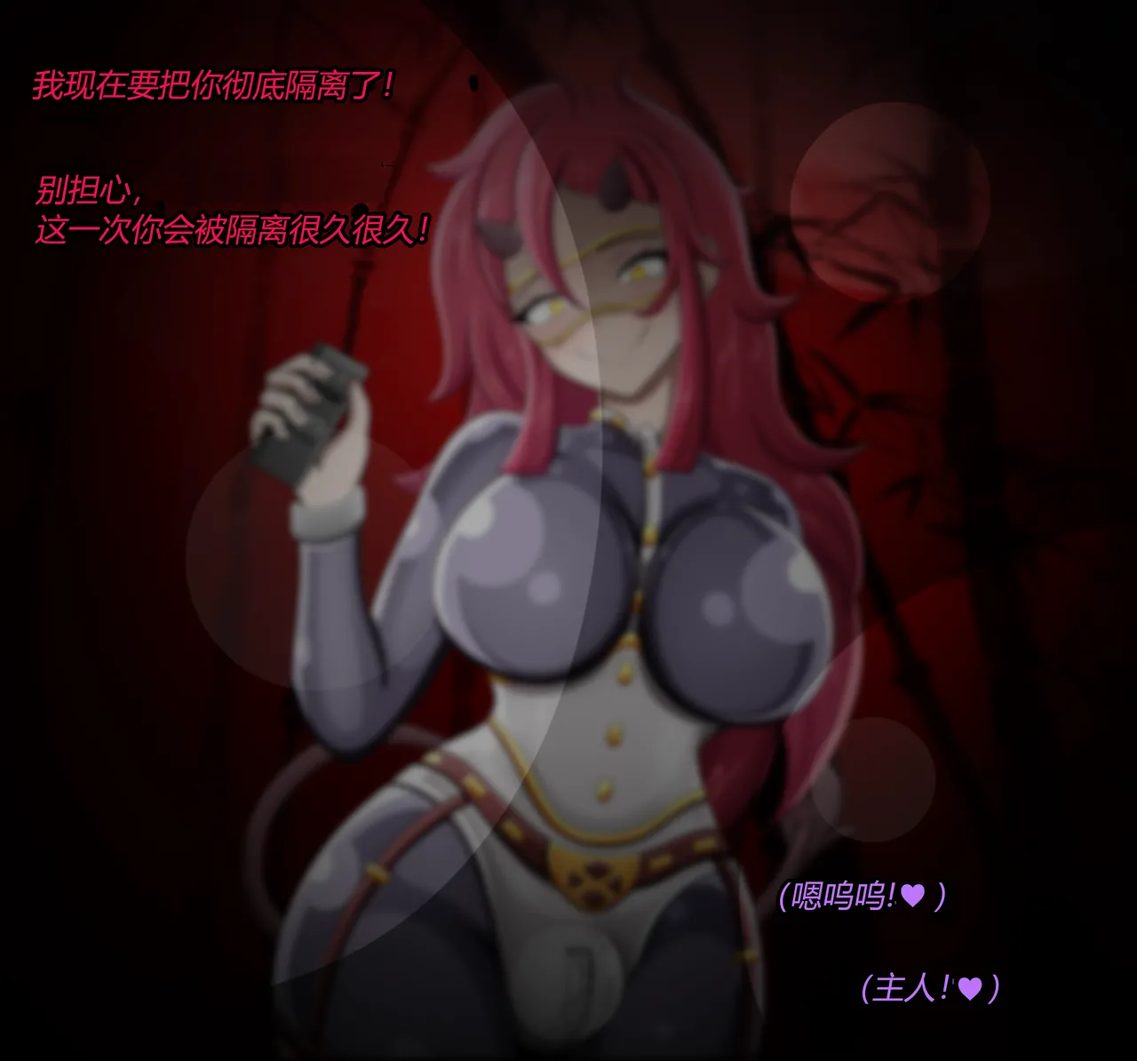 JacketFreak Nyueki Story有条色狼汉化 - Image 89