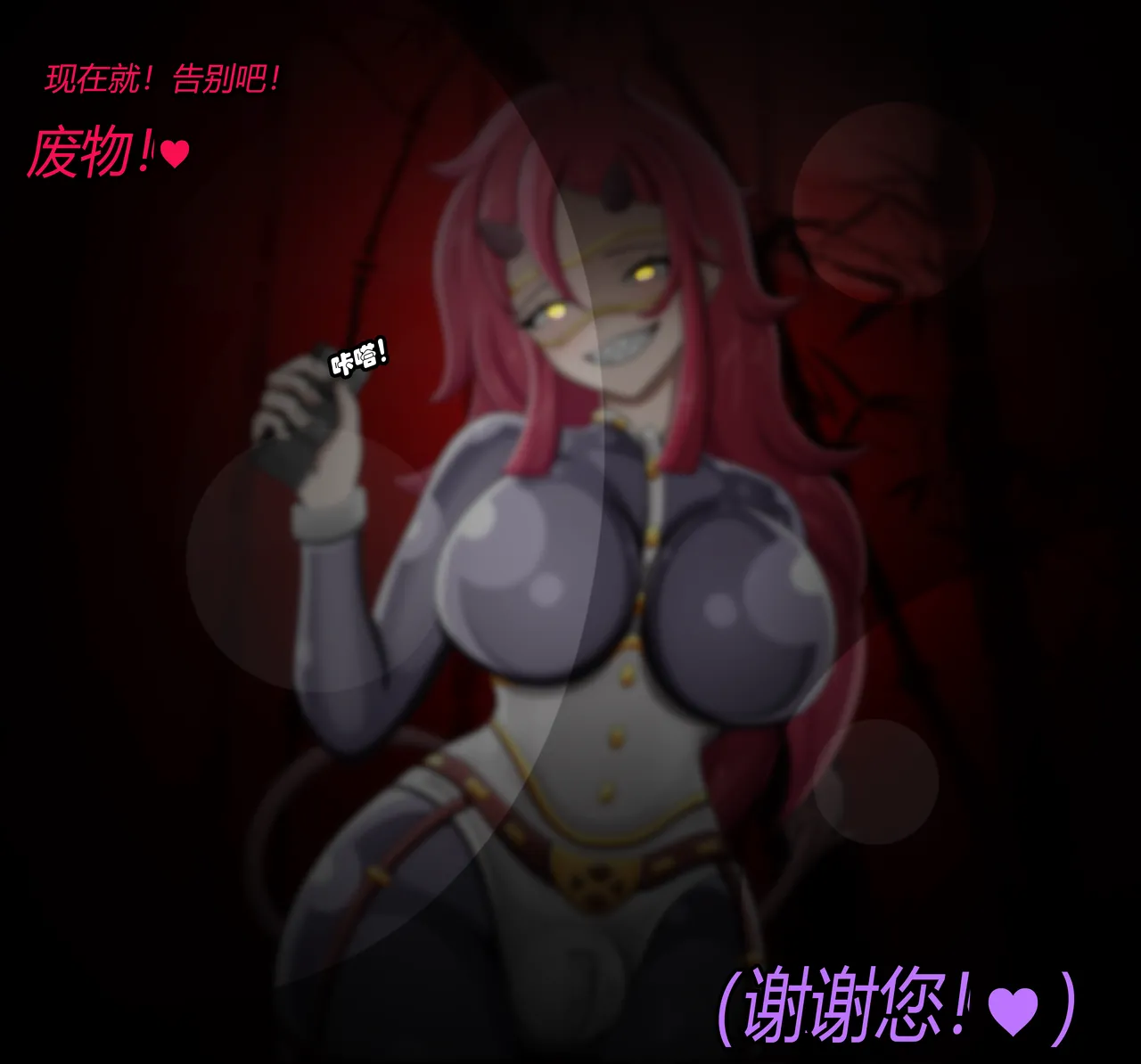 JacketFreak Nyueki Story有条色狼汉化 - Image 90