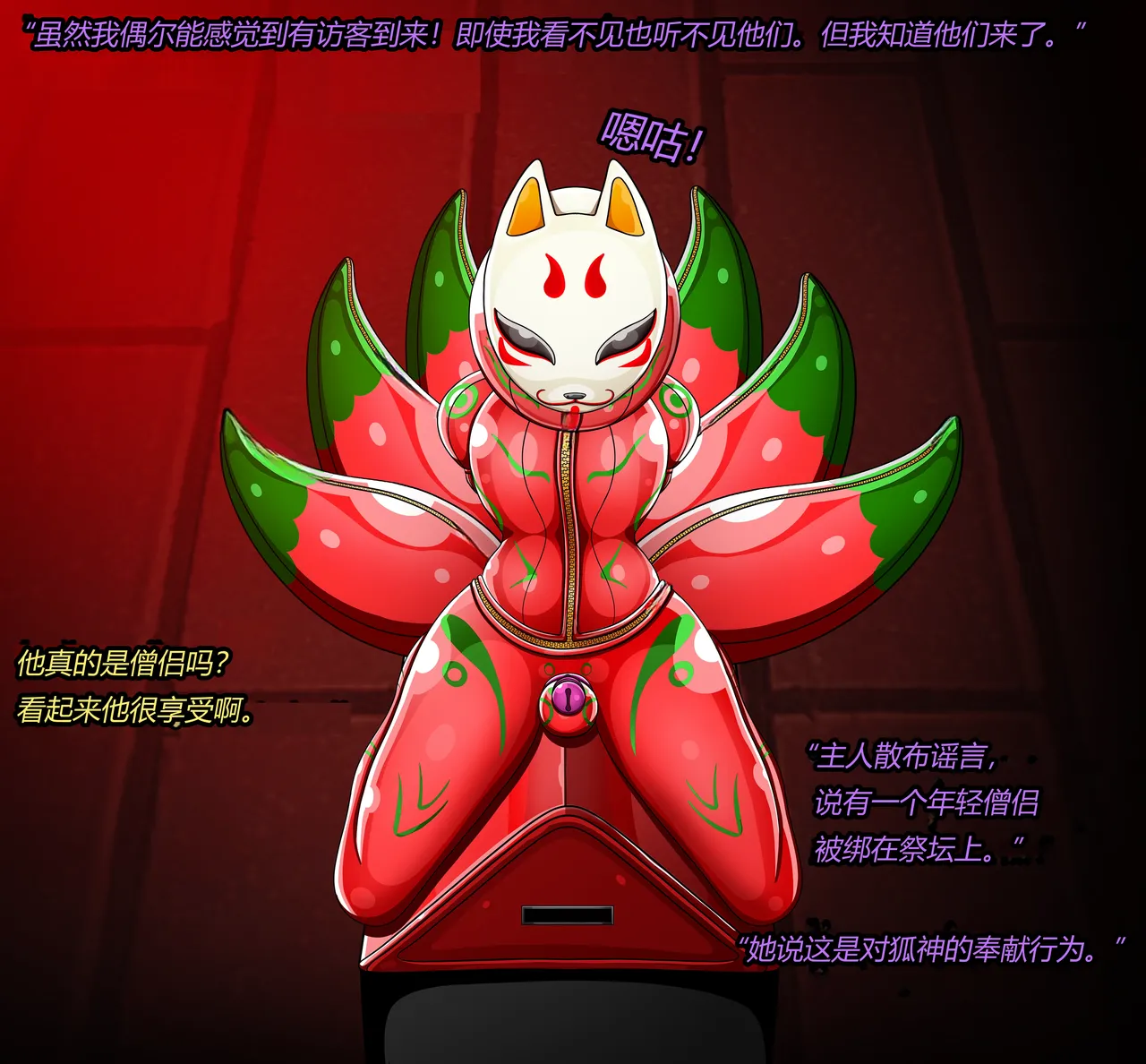 JacketFreak Nyueki Story有条色狼汉化 - Image 94