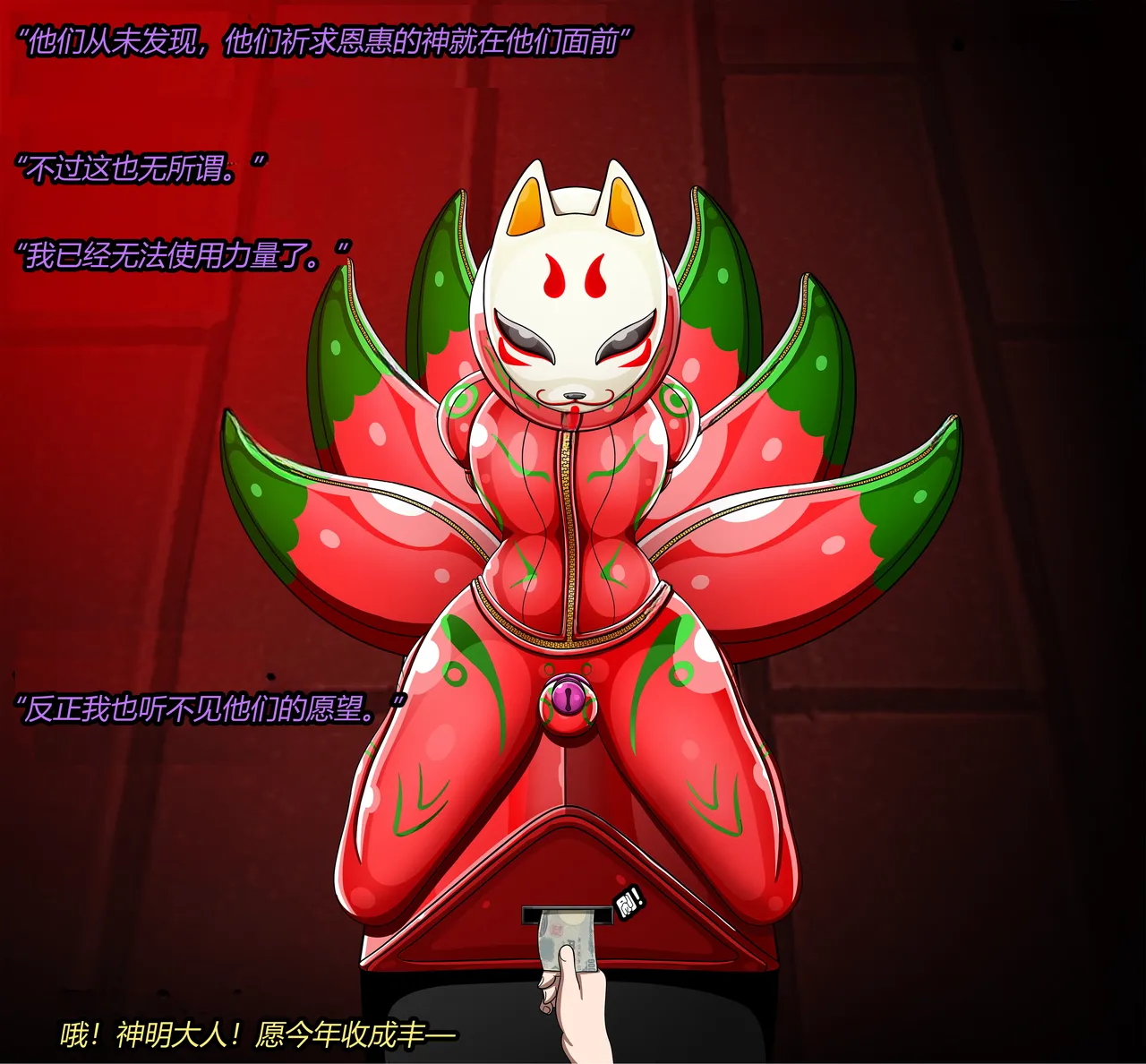 JacketFreak Nyueki Story有条色狼汉化 - Image 95