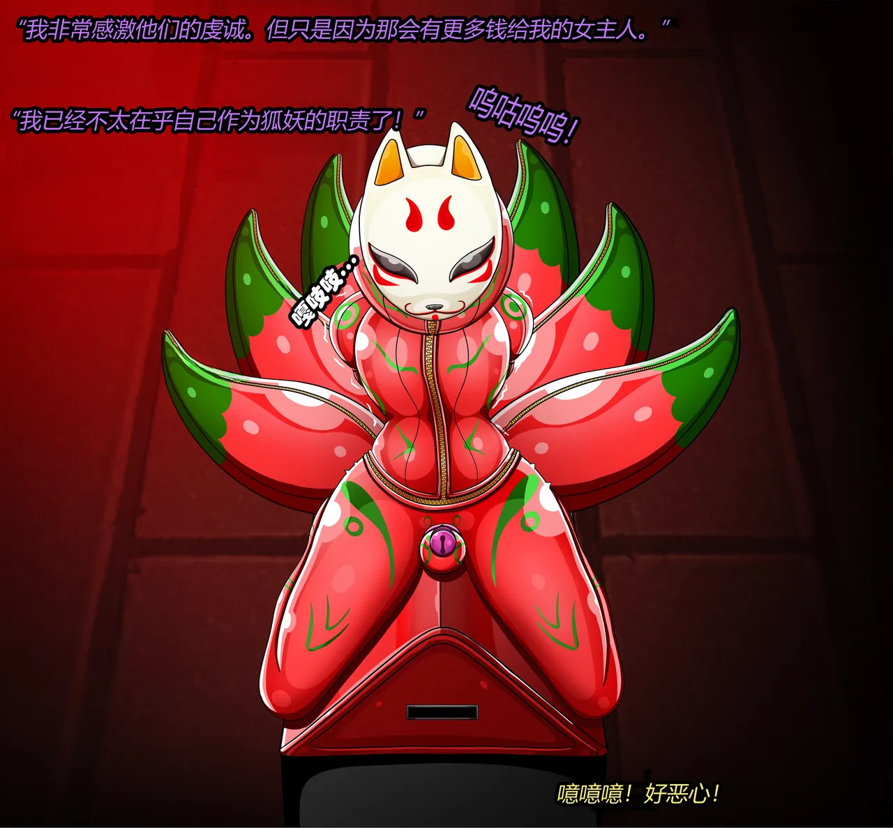 JacketFreak Nyueki Story有条色狼汉化 - Image 96