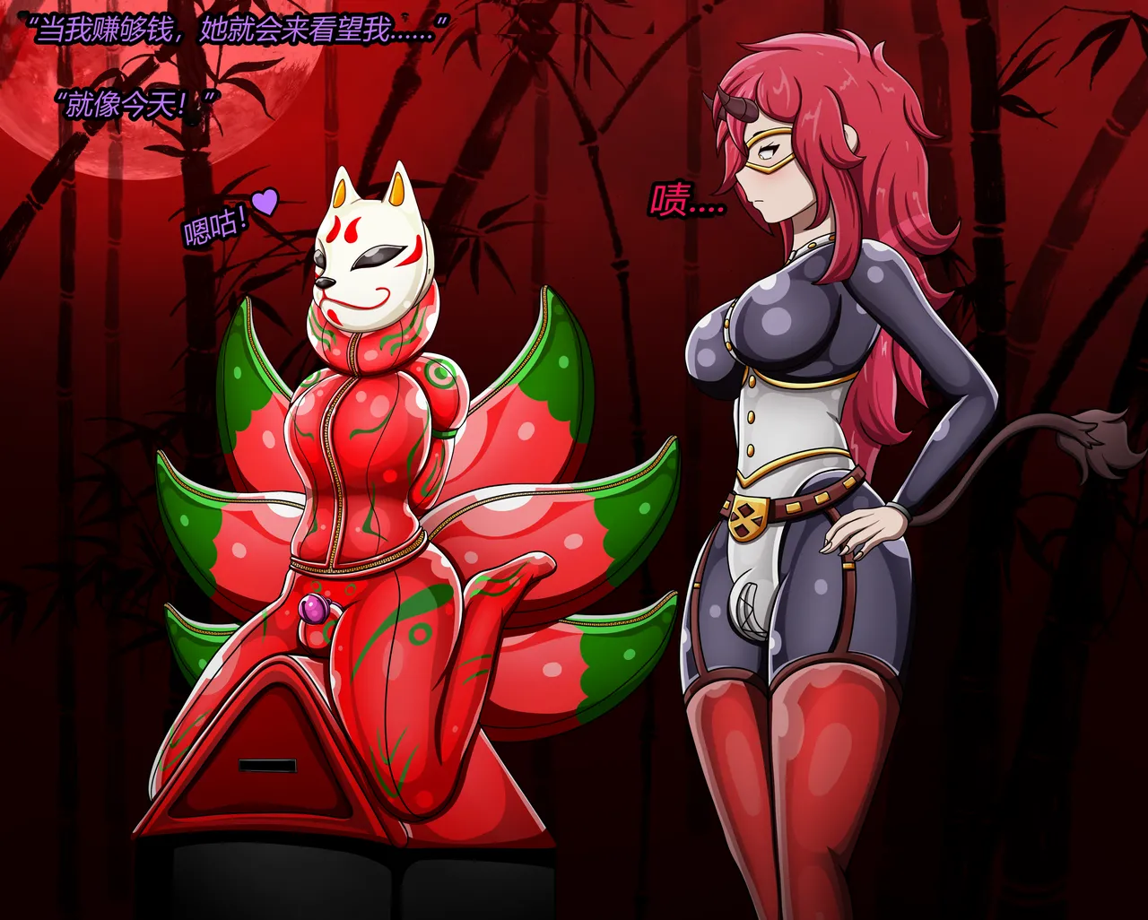 JacketFreak Nyueki Story有条色狼汉化 - Image 97