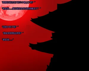 JacketFreak Nyueki Story有条色狼汉化 - Page 113