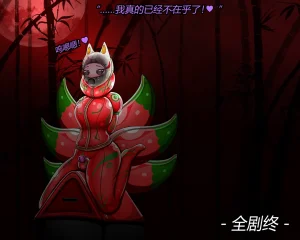 JacketFreak Nyueki Story有条色狼汉化 - Page 114