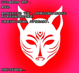 JacketFreak Nyueki Story有条色狼汉化 - Page 3