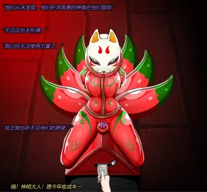 JacketFreak Nyueki Story有条色狼汉化 - Page 95