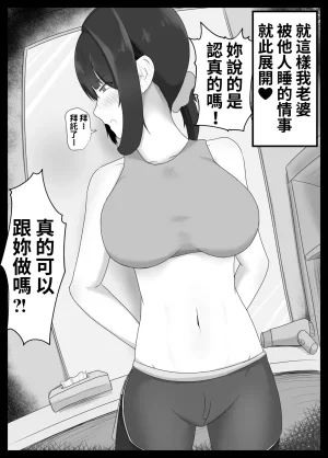 Jadou Potato Jakky Netorase Suki no Otto no Tame ni Shutsuen no Otoko-tachi to Warikiri Ecchi Suru kedo Karada o Kitaeta Chara Otoko no Chouzetsu Tech de Mesu no Honnou o Shigekisanra Nashi Nashi Nakaydi Uma nashima Harlo Nashi Nahma Hamak - Page 10
