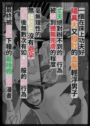 Jadou Potato Jakky Netorase Suki no Otto no Tame ni Shutsuen no Otoko-tachi to Warikiri Ecchi Suru kedo Karada o Kitaeta Chara Otoko no Chouzetsu Tech de Mesu no Honnou o Shigekisanra Nashi Nashi Nakaydi Uma nashima Harlo Nashi Nahma Hamak - Page 2