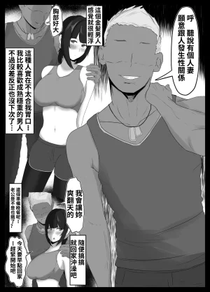 Jadou Potato Jakky Netorase Suki no Otto no Tame ni Shutsuen no Otoko-tachi to Warikiri Ecchi Suru kedo Karada o Kitaeta Chara Otoko no Chouzetsu Tech de Mesu no Honnou o Shigekisanra Nashi Nashi Nakaydi Uma nashima Harlo Nashi Nahma Hamak - Page 22