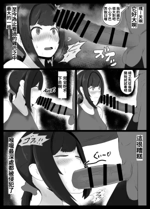 Jadou Potato Jakky Netorase Suki no Otto no Tame ni Shutsuen no Otoko-tachi to Warikiri Ecchi Suru kedo Karada o Kitaeta Chara Otoko no Chouzetsu Tech de Mesu no Honnou o Shigekisanra Nashi Nashi Nakaydi Uma nashima Harlo Nashi Nahma Hamak - Page 24