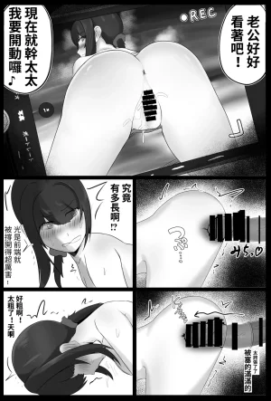 Jadou Potato Jakky Netorase Suki no Otto no Tame ni Shutsuen no Otoko-tachi to Warikiri Ecchi Suru kedo Karada o Kitaeta Chara Otoko no Chouzetsu Tech de Mesu no Honnou o Shigekisanra Nashi Nashi Nakaydi Uma nashima Harlo Nashi Nahma Hamak - Page 26