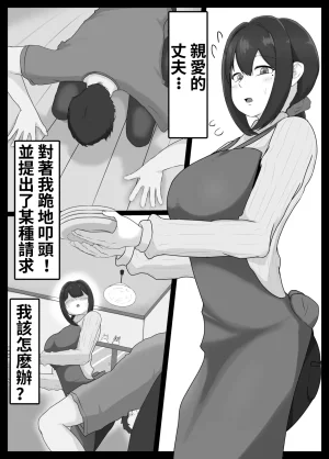 Jadou Potato Jakky Netorase Suki no Otto no Tame ni Shutsuen no Otoko-tachi to Warikiri Ecchi Suru kedo Karada o Kitaeta Chara Otoko no Chouzetsu Tech de Mesu no Honnou o Shigekisanra Nashi Nashi Nakaydi Uma nashima Harlo Nashi Nahma Hamak - Page 3
