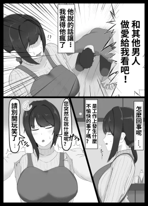 Jadou Potato Jakky Netorase Suki no Otto no Tame ni Shutsuen no Otoko-tachi to Warikiri Ecchi Suru kedo Karada o Kitaeta Chara Otoko no Chouzetsu Tech de Mesu no Honnou o Shigekisanra Nashi Nashi Nakaydi Uma nashima Harlo Nashi Nahma Hamak - Page 4