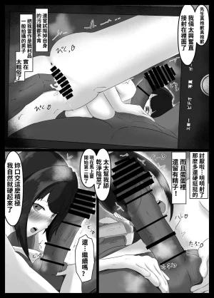 Jadou Potato Jakky Netorase Suki no Otto no Tame ni Shutsuen no Otoko-tachi to Warikiri Ecchi Suru kedo Karada o Kitaeta Chara Otoko no Chouzetsu Tech de Mesu no Honnou o Shigekisanra Nashi Nashi Nakaydi Uma nashima Harlo Nashi Nahma Hamak - Page 44