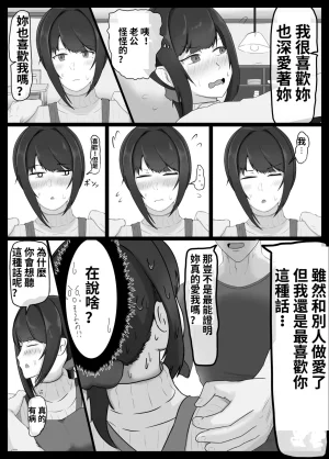 Jadou Potato Jakky Netorase Suki no Otto no Tame ni Shutsuen no Otoko-tachi to Warikiri Ecchi Suru kedo Karada o Kitaeta Chara Otoko no Chouzetsu Tech de Mesu no Honnou o Shigekisanra Nashi Nashi Nakaydi Uma nashima Harlo Nashi Nahma Hamak - Page 5