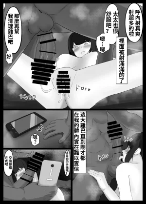 Jadou Potato Jakky Netorase Suki no Otto no Tame ni Shutsuen no Otoko-tachi to Warikiri Ecchi Suru kedo Karada o Kitaeta Chara Otoko no Chouzetsu Tech de Mesu no Honnou o Shigekisanra Nashi Nashi Nakaydi Uma nashima Harlo Nashi Nahma Hamak - Page 51