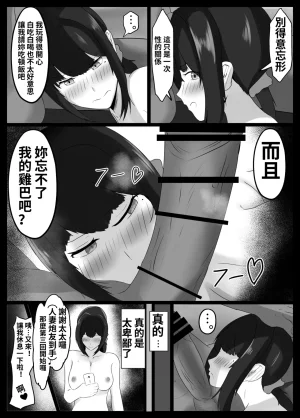 Jadou Potato Jakky Netorase Suki no Otto no Tame ni Shutsuen no Otoko-tachi to Warikiri Ecchi Suru kedo Karada o Kitaeta Chara Otoko no Chouzetsu Tech de Mesu no Honnou o Shigekisanra Nashi Nashi Nakaydi Uma nashima Harlo Nashi Nahma Hamak - Page 52
