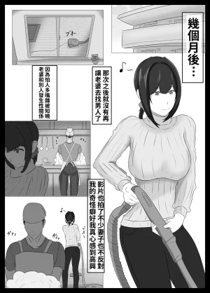 Jadou Potato Jakky Netorase Suki no Otto no Tame ni Shutsuen no Otoko-tachi to Warikiri Ecchi Suru kedo Karada o Kitaeta Chara Otoko no Chouzetsu Tech de Mesu no Honnou o Shigekisanra Nashi Nashi Nakaydi Uma nashima Harlo Nashi Nahma Hamak - Page 55