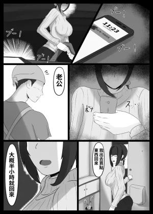 Jadou Potato Jakky Netorase Suki no Otto no Tame ni Shutsuen no Otoko-tachi to Warikiri Ecchi Suru kedo Karada o Kitaeta Chara Otoko no Chouzetsu Tech de Mesu no Honnou o Shigekisanra Nashi Nashi Nakaydi Uma nashima Harlo Nashi Nahma Hamak - Page 56