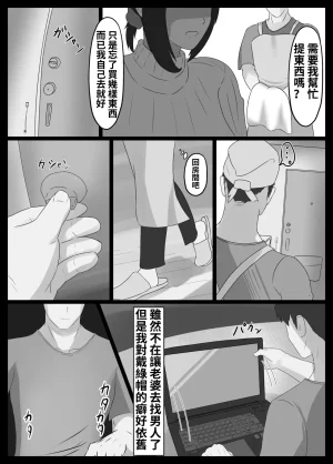 Jadou Potato Jakky Netorase Suki no Otto no Tame ni Shutsuen no Otoko-tachi to Warikiri Ecchi Suru kedo Karada o Kitaeta Chara Otoko no Chouzetsu Tech de Mesu no Honnou o Shigekisanra Nashi Nashi Nakaydi Uma nashima Harlo Nashi Nahma Hamak - Page 57