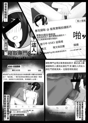 Jadou Potato Jakky Netorase Suki no Otto no Tame ni Shutsuen no Otoko-tachi to Warikiri Ecchi Suru kedo Karada o Kitaeta Chara Otoko no Chouzetsu Tech de Mesu no Honnou o Shigekisanra Nashi Nashi Nakaydi Uma nashima Harlo Nashi Nahma Hamak - Page 59
