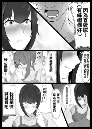 Jadou Potato Jakky Netorase Suki no Otto no Tame ni Shutsuen no Otoko-tachi to Warikiri Ecchi Suru kedo Karada o Kitaeta Chara Otoko no Chouzetsu Tech de Mesu no Honnou o Shigekisanra Nashi Nashi Nakaydi Uma nashima Harlo Nashi Nahma Hamak - Page 6
