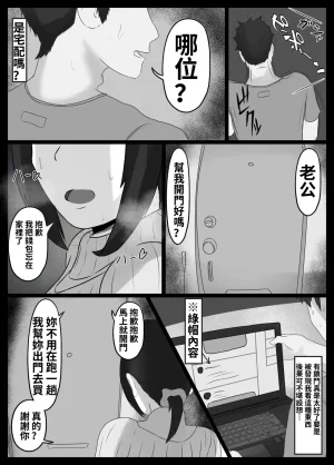 Jadou Potato Jakky Netorase Suki no Otto no Tame ni Shutsuen no Otoko-tachi to Warikiri Ecchi Suru kedo Karada o Kitaeta Chara Otoko no Chouzetsu Tech de Mesu no Honnou o Shigekisanra Nashi Nashi Nakaydi Uma nashima Harlo Nashi Nahma Hamak - Page 61