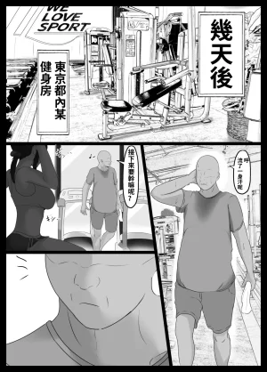 Jadou Potato Jakky Netorase Suki no Otto no Tame ni Shutsuen no Otoko-tachi to Warikiri Ecchi Suru kedo Karada o Kitaeta Chara Otoko no Chouzetsu Tech de Mesu no Honnou o Shigekisanra Nashi Nashi Nakaydi Uma nashima Harlo Nashi Nahma Hamak - Page 7