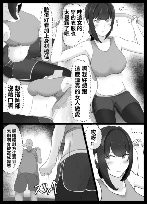 Jadou Potato Jakky Netorase Suki no Otto no Tame ni Shutsuen no Otoko-tachi to Warikiri Ecchi Suru kedo Karada o Kitaeta Chara Otoko no Chouzetsu Tech de Mesu no Honnou o Shigekisanra Nashi Nashi Nakaydi Uma nashima Harlo Nashi Nahma Hamak - Page 8