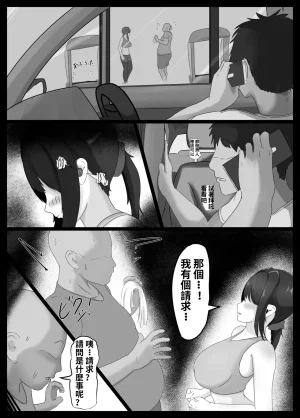 Jadou Potato Jakky Netorase Suki no Otto no Tame ni Shutsuen no Otoko-tachi to Warikiri Ecchi Suru kedo Karada o Kitaeta Chara Otoko no Chouzetsu Tech de Mesu no Honnou o Shigekisanra Nashi Nashi Nakaydi Uma nashima Harlo Nashi Nahma Hamak - Page 9
